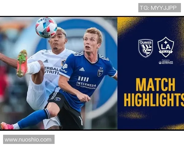 洛杉矶足球队与圣荷西地震队的精彩对决回顾与分析 洛杉矶足球队与圣荷西地震队的精彩对决回顾与分析